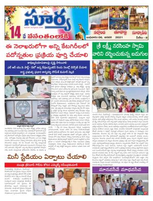 Wednesday 06 Jan,2021