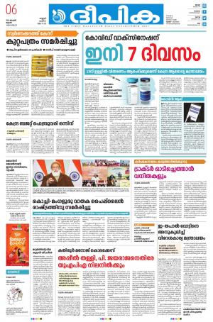 deepika 06 January 2021