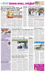 Coimbatore Supplement