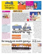 SPSR Nellore District