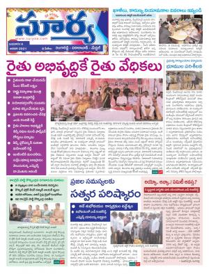 Wednesday 06 Jan,2021