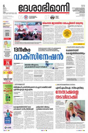 Malappuram,6th January 2021