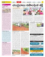 SPSR Nellore Constituencies