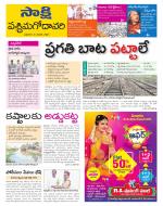 West Godavari District