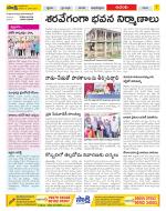 West Godavari Constituencies