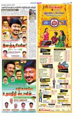 Trichy Supplement