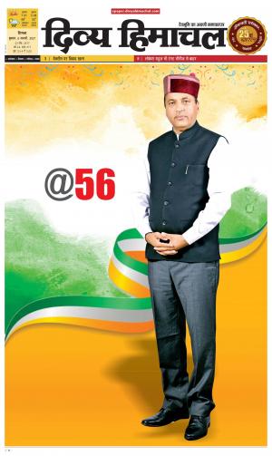 Divya Himachal Shimla