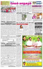 Managaram-Salem Supplement