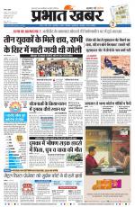 DEOGHAR - City