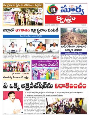 Wednesday 06 Jan,2021