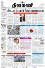 Dinamani - Dharmapuri