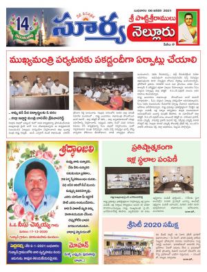 Wednesday 06 Jan,2021