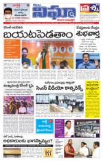 Telangana/AndhraPradesh 06/01/2021