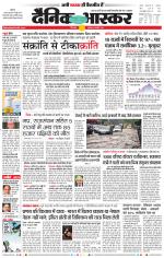 छिंदवाड़ा 