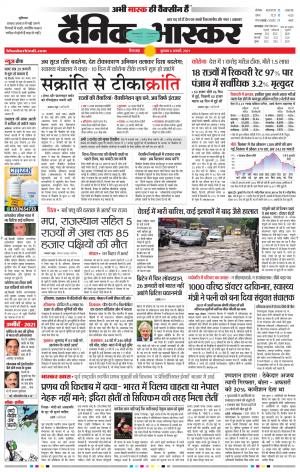 छिंदवाड़ा