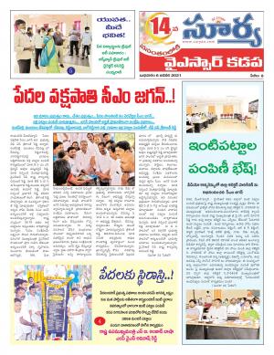 Wednesday 06 Jan,2021