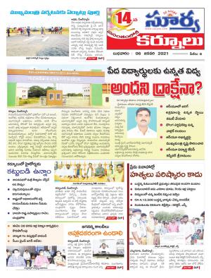 Wednesday 06 Jan,2021