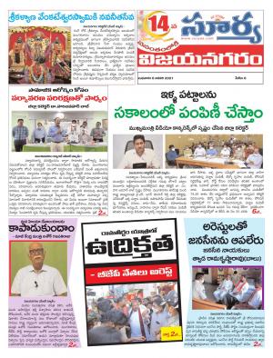 Wednesday 06 Jan,2021