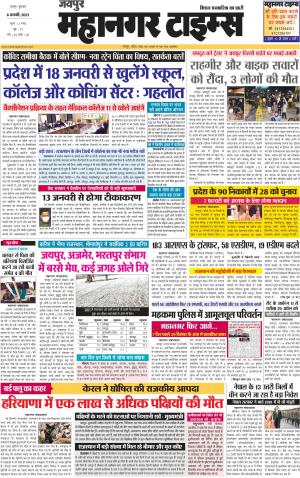 MAHANAGARTIMES 6 January 