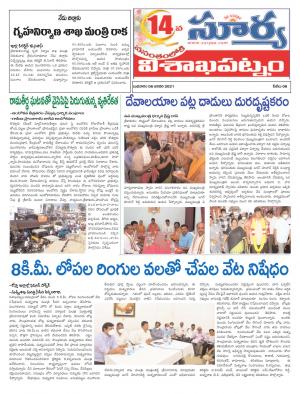 Wednesday 06 Jan,2021