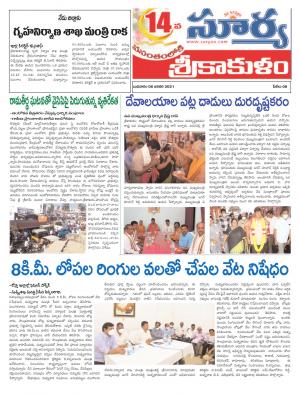 Wednesday 06 Jan,2021