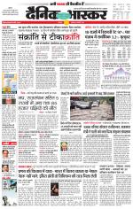 छतरपुर - टीकमगढ़ 