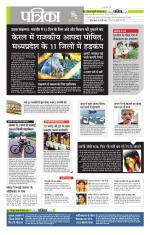 मध्य प्रदेश-छत्तीसगढ़