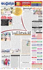 Chittoor District