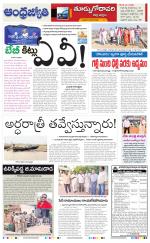 East Godavari District