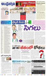 West Godavari District