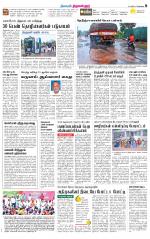 Tiruvellore-Chennai Supplement