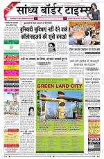 Sandhya Border Times, Sri Ganganagar