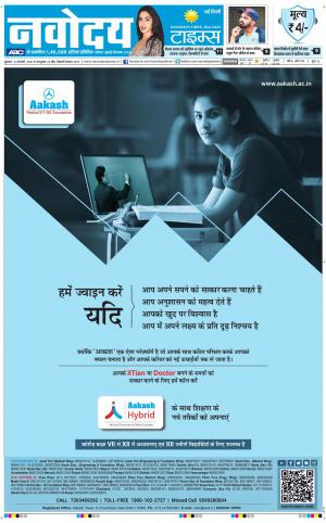 The Navodaya Times Main