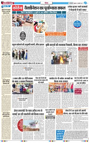 The Navodaya Times Noida