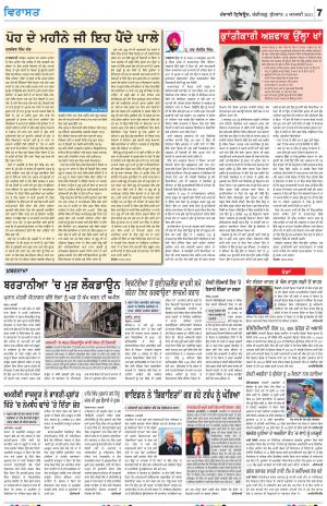 Virasat_06_January_2021