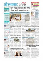 Aurangabad Live
