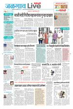 Jalgaon Live