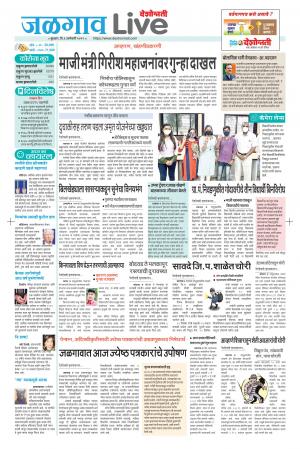 06 Jalgaon Live