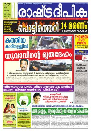 Rashtradeepika Thrissur 27.06.2014