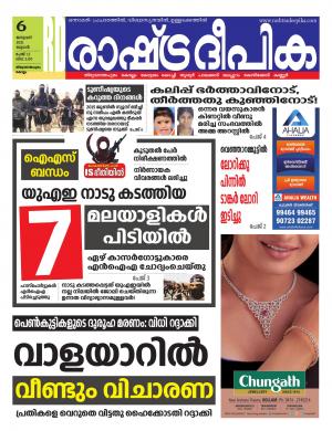 trivandrum06-01-2020