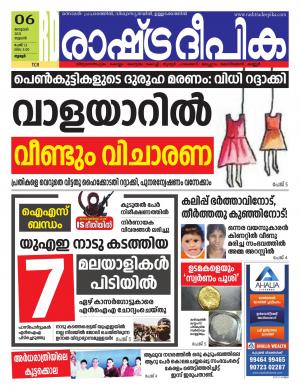 thrissur06-01-2020