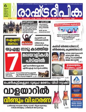 alappuzha06-01-2020