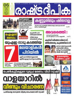 malappuram06-01-2020
