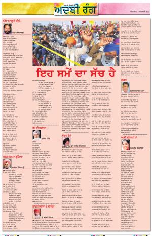 ADBI_07_January_2021