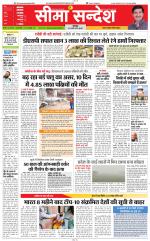 Jaipur Seema Sandesh 