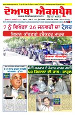 DOABA EXPRESS NEWS 