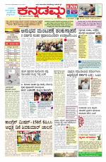 Kannadamma Daily Hubli