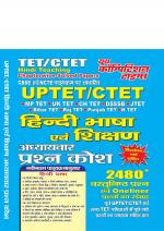 HINDI LANGUAGE & PEDAGOGY