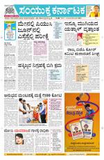 Namma Davanagere, ದಾವಣಗೆರೆ 