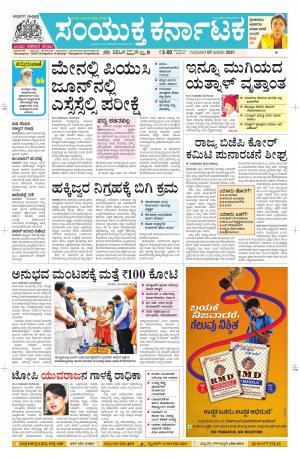 Namma Davanagere, ದಾವಣಗೆರೆ 